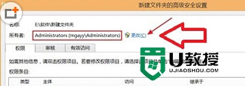 win8用户怎么获取最大权限，步骤5