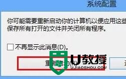 win8系统设置诊断启动的方法，步骤2