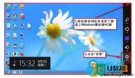 w8不能搜索无线信号怎么解决，步骤1