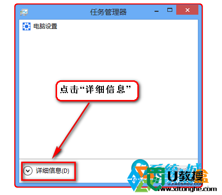 w8不能搜索无线信号怎么解决，步骤2