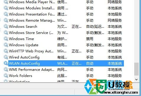 w8不能搜索无线信号怎么解决，步骤2