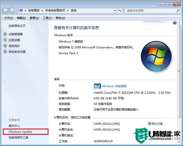 win7关闭win10更新提示的最佳方法，步骤1