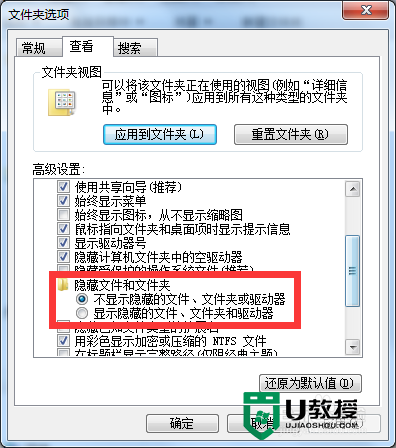 win7如何显示隐藏文件,步骤4