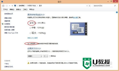 win10高分屏字体模糊怎么解决【图文】