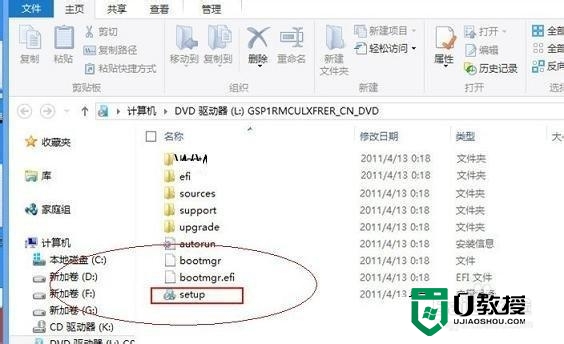 win8/win7双系统怎么装，图2