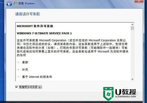 win8/win7双系统怎么装，图3