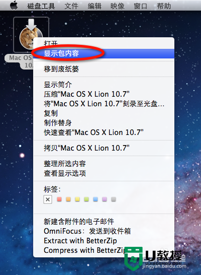 mac制作u盘系统安装盘的步骤，步骤2