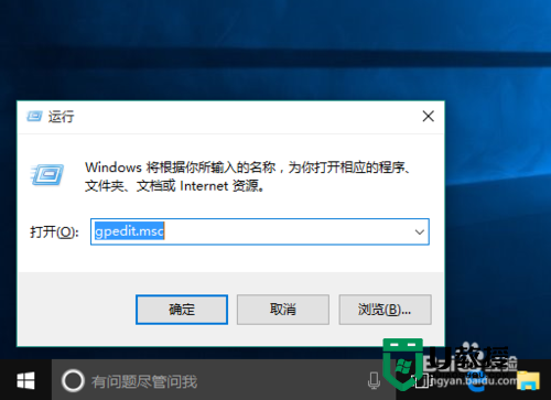 Windows10登录界面怎么添加电源键，步骤1