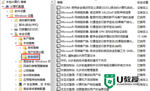 Windows10登录界面怎么添加电源键，步骤2