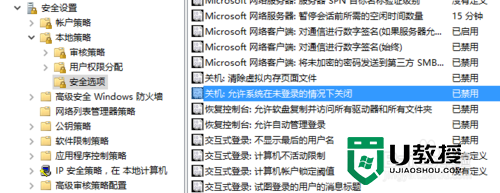 Windows10登录界面怎么添加电源键，步骤3