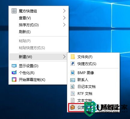 Win10系统怎么重新启用公文包功能，步骤3