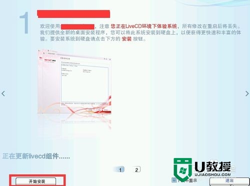 linux系统如何安装,linux系统安装快捷方法，步骤6