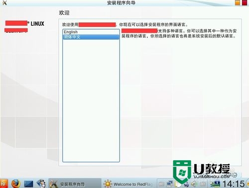 linux系统如何安装,linux系统安装快捷方法，步骤7