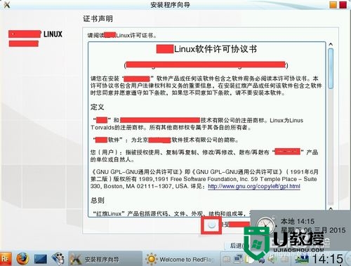 linux系统如何安装,linux系统安装快捷方法，步骤8