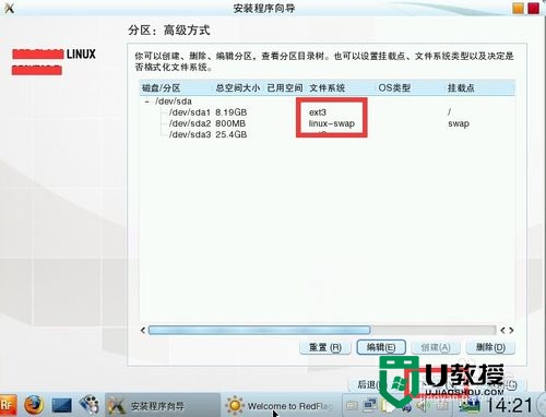 linux系统如何安装,linux系统安装快捷方法，步骤10