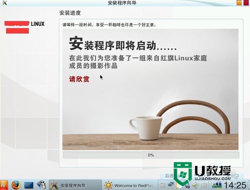 linux系统如何安装,linux系统安装快捷方法，步骤12