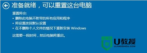 win10提示“Windows任务的主机进程已停止工作”怎么办？方法3
