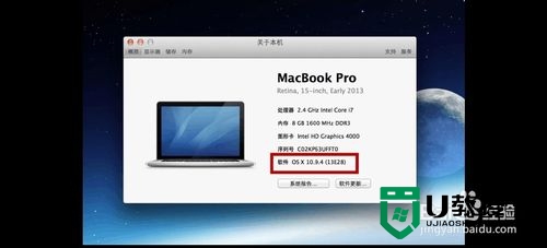 mac如何u盘装系统，步骤1