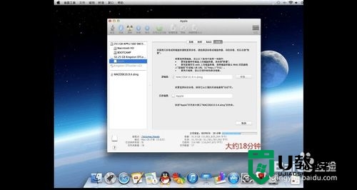 mac如何u盘装系统，步骤7