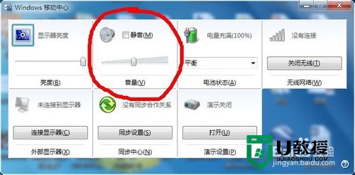 win7音量图标不见了怎么找回,步骤2