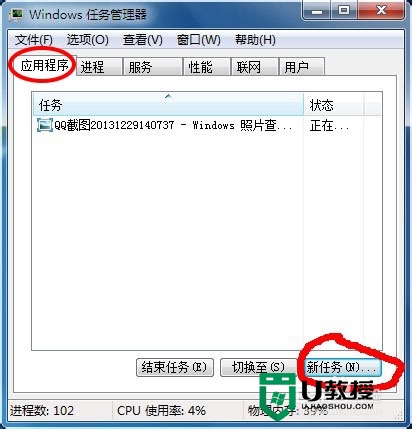 win7音量图标不见了怎么找回,步骤2