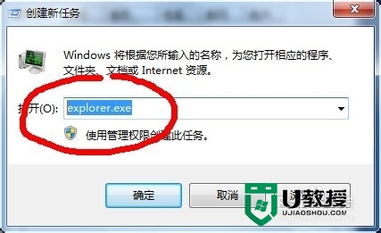 win7音量图标不见了怎么找回,步骤3