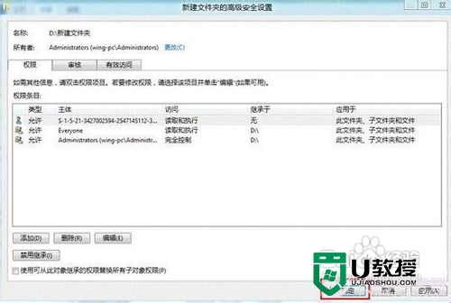 Windows8系统设置文件夹权限的方法，步骤1