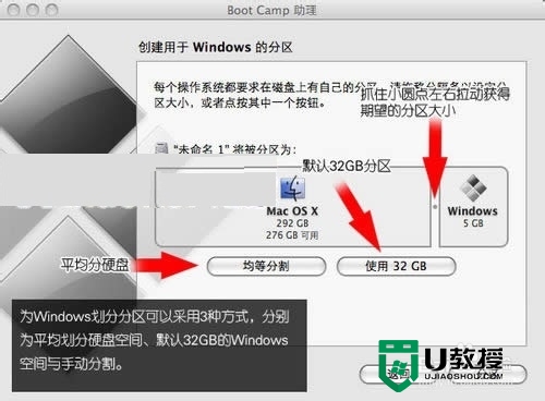 mac如何安装windows7系统，步骤3