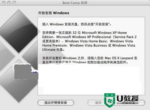 mac如何安装windows7系统，步骤4