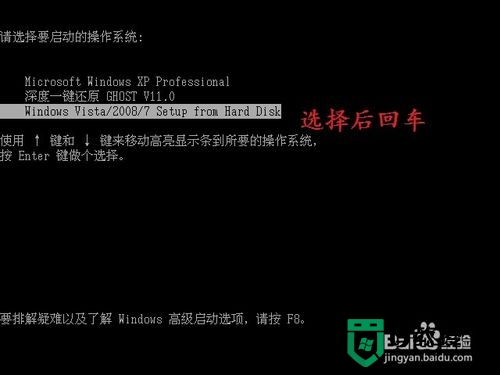 xp系统怎么换成win7，步骤3