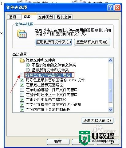 windowsxp垃圾怎么命令批处理，步骤5