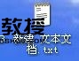 windowsxp垃圾怎么命令批处理，步骤6