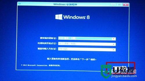 win8.1win8双系统怎么安装，步骤5