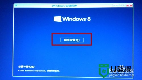 win8.1win8双系统怎么安装，步骤6