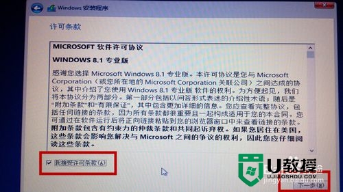 win8.1win8双系统怎么安装，步骤7