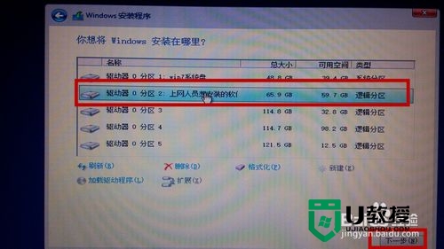 win8.1win8双系统怎么安装，步骤9