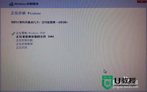 win8.1win8双系统怎么安装，步骤10