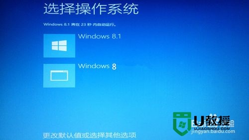 win8.1win8双系统怎么安装，步骤11