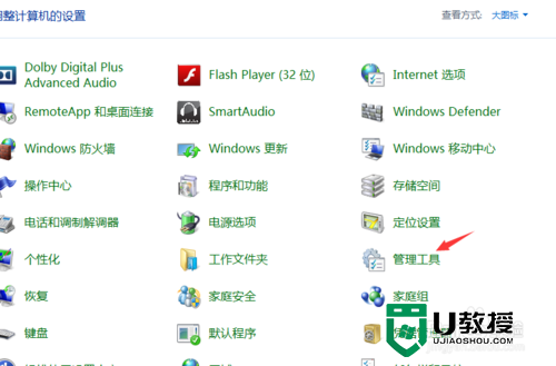 windows7出现7601此副本不是正版怎么解决， 步骤4