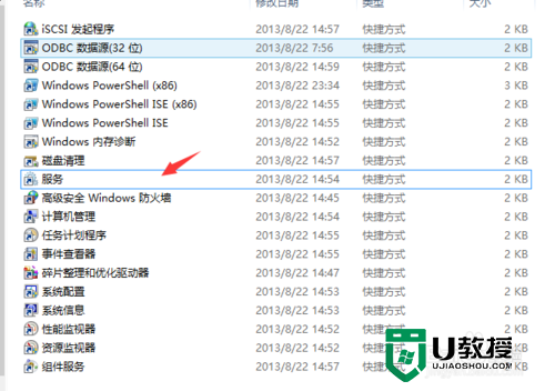 windows7出现7601此副本不是正版怎么解决， 步骤5