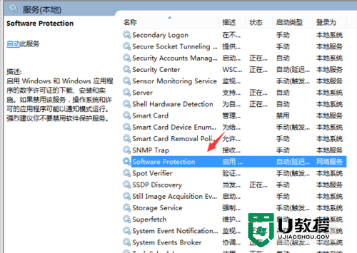 windows7出现7601此副本不是正版怎么解决， 步骤7