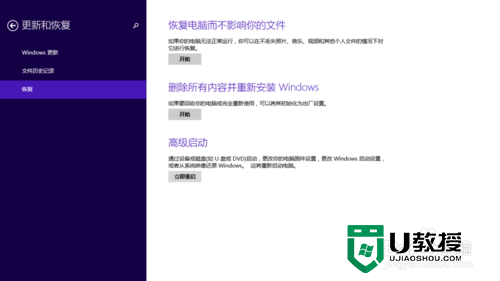 windows8.1怎么进入bios