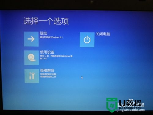 windows8.1怎么进入bios