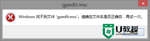 win8中文版没有组策略怎么办