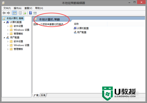 win8中文版没有组策略怎么办，图4