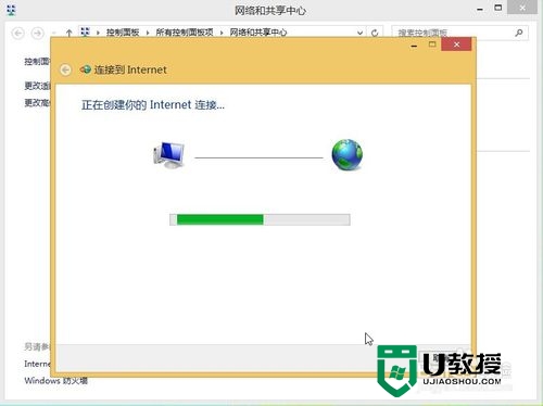 windows8宽带连接在哪里，步骤6