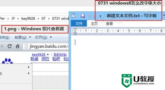 win8系统调整字体大小的最佳方法，步骤6