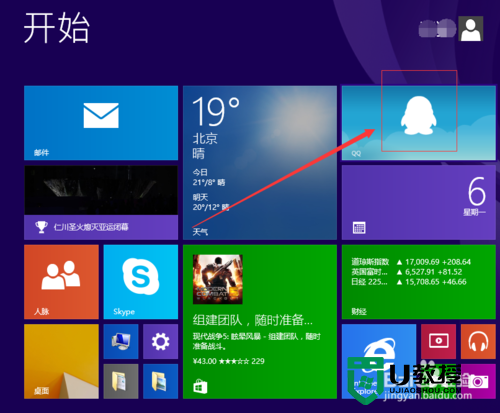 win8应用商店里的qq如何取消自动登陆，步骤2