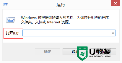 win8启用内置管理员的方法，步骤1