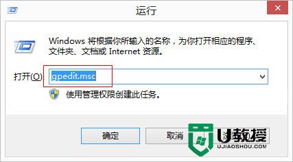 win8启用内置管理员的方法，步骤2